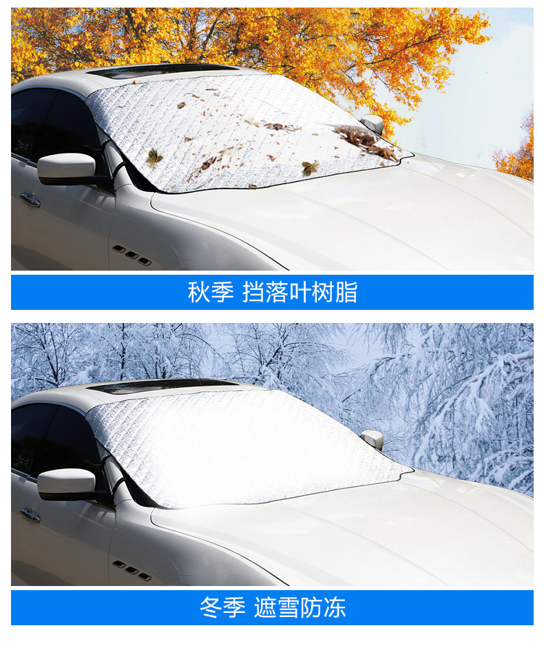 加长款雪挡_04