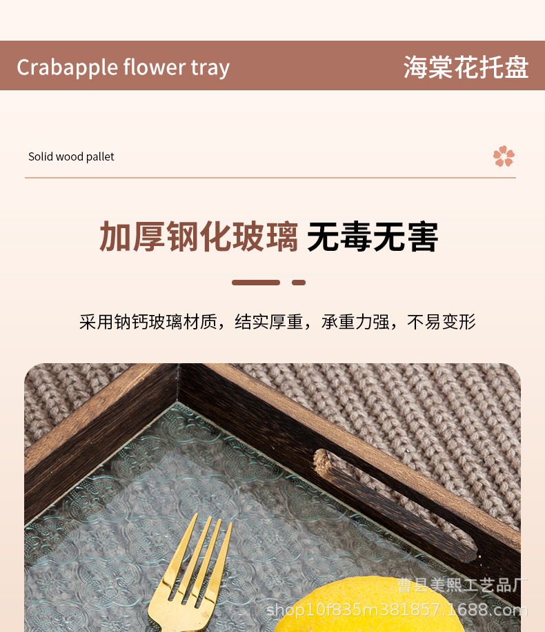 海棠花玻璃托盘_03