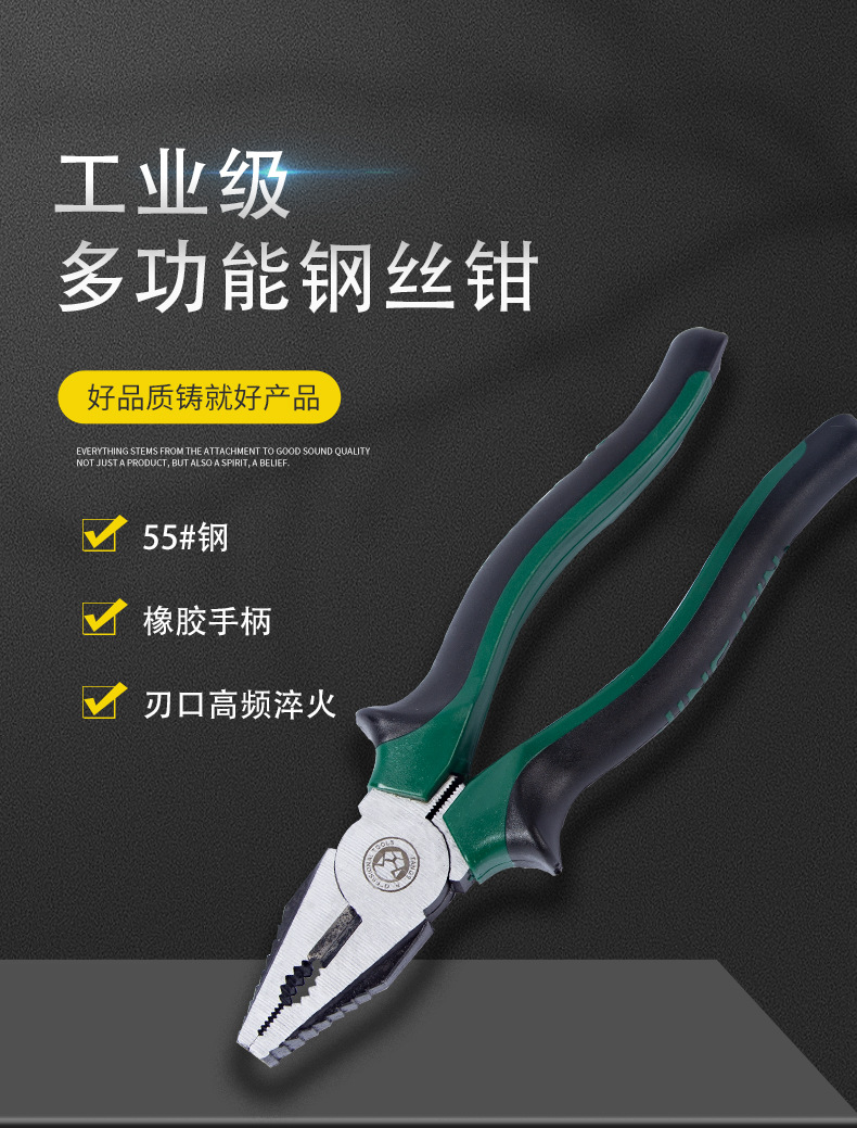 钢丝钳_01.jpg