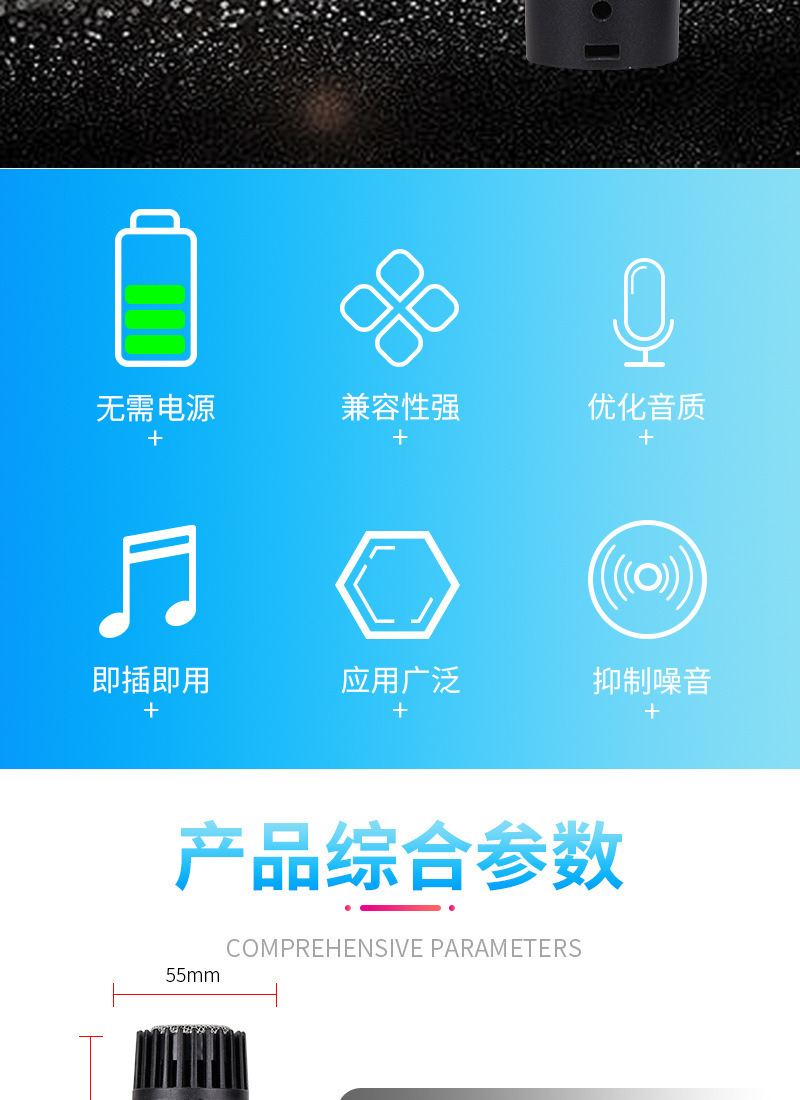 SM57有线麦描述图_2.jpg