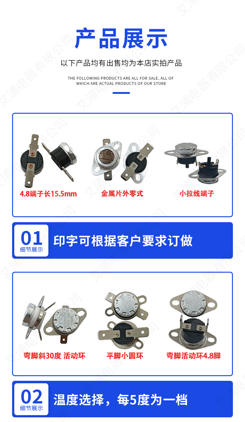 KSD301详情-_09