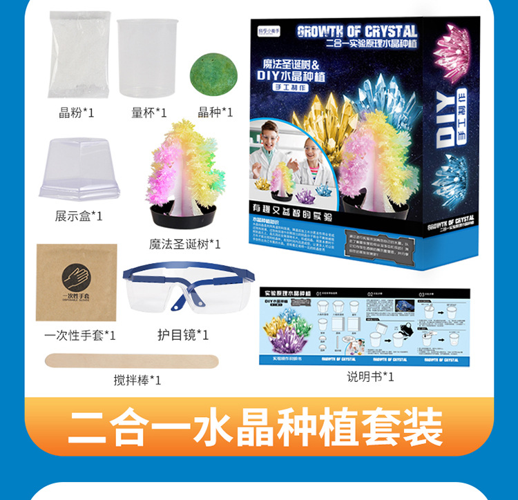 生长水晶详情1_10.jpg