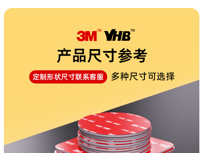 VHB模切定制_05