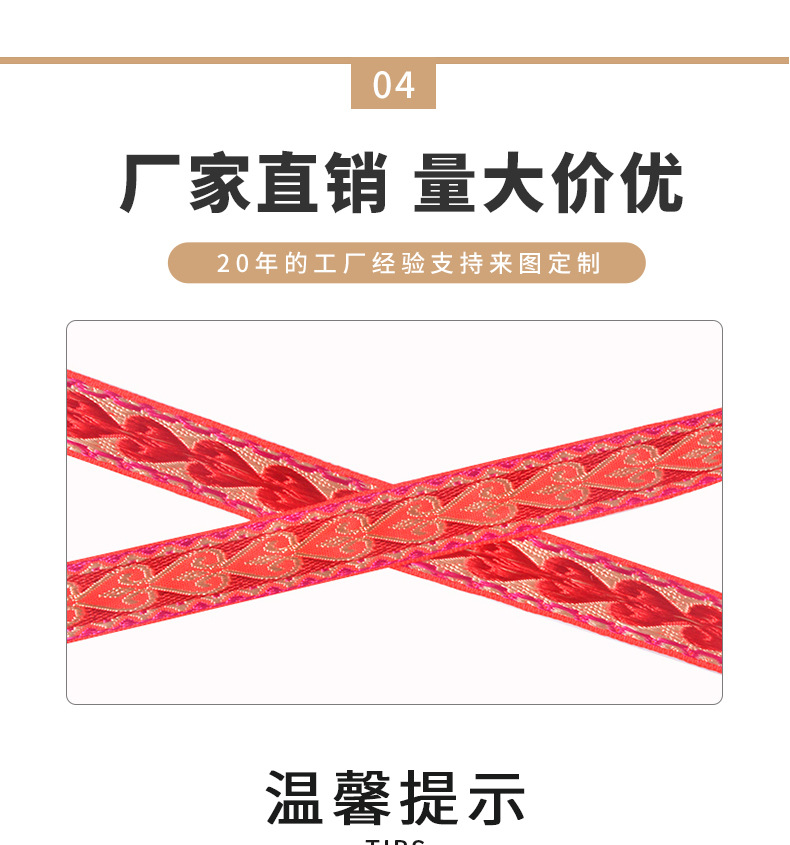 织带
