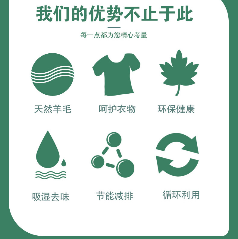 毛毡球详情页3