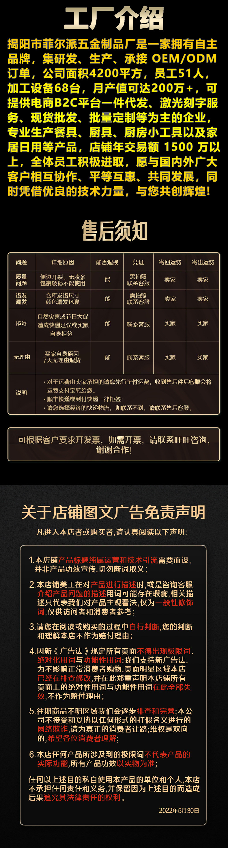 工厂介绍详情尾图