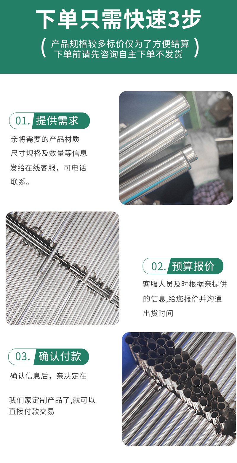 304不锈钢管
