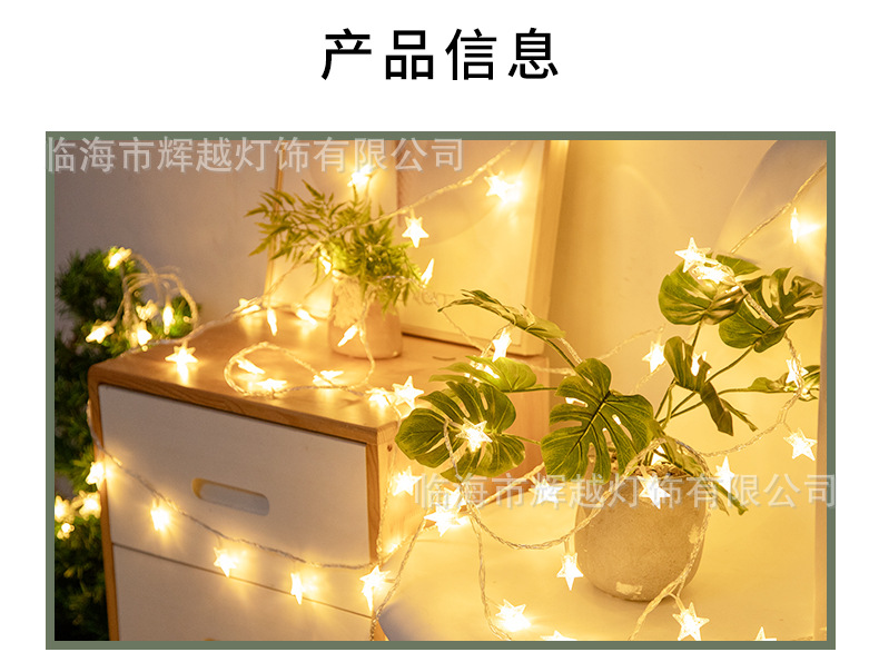 10-LED星星灯串_04.jpg