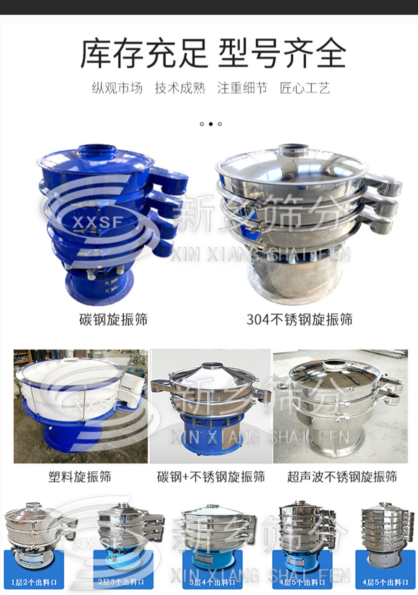 旋振筛01_03.jpg