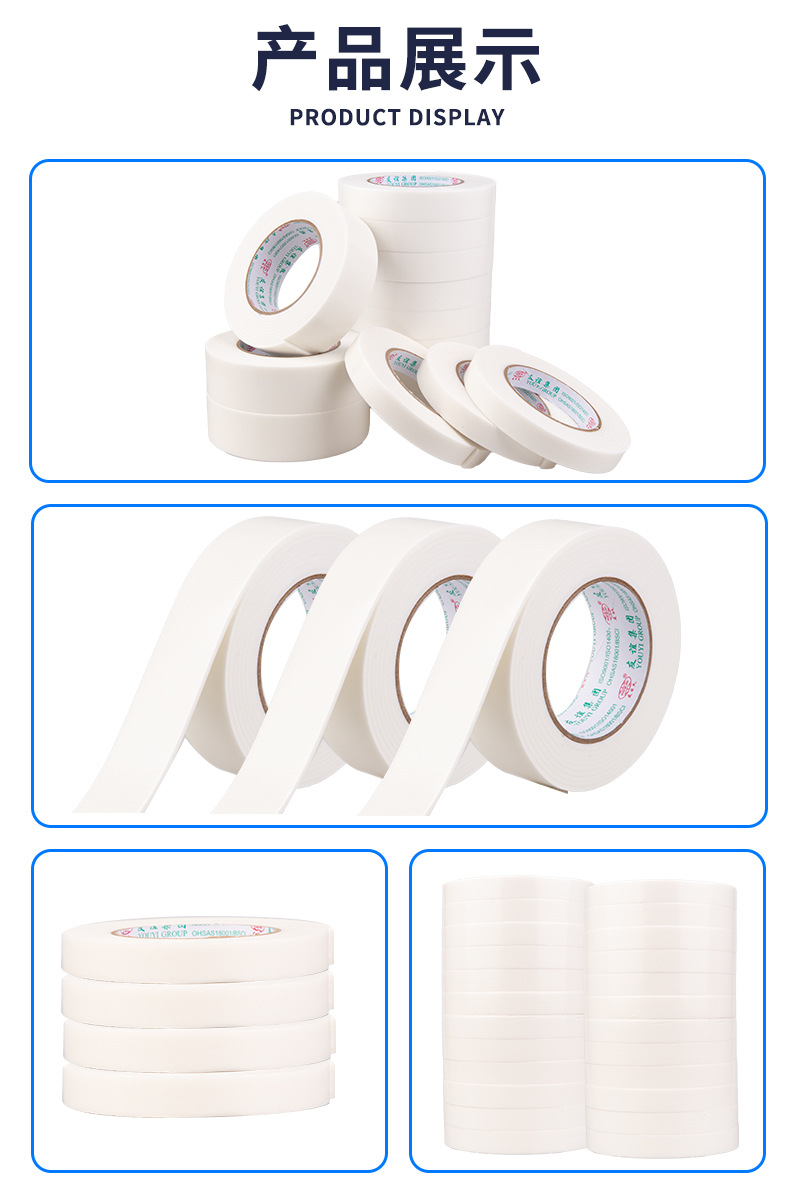 包整泡棉胶带_02.jpg