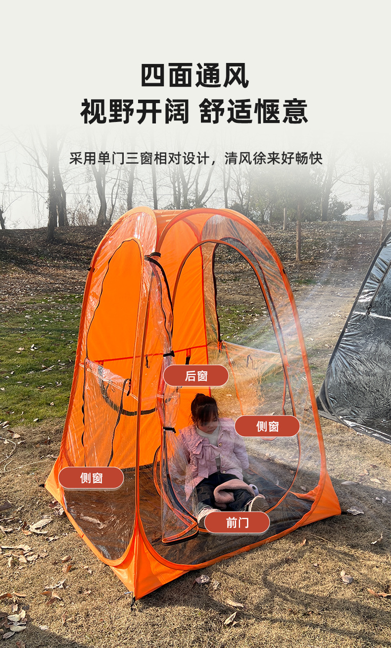 钓鱼帐篷