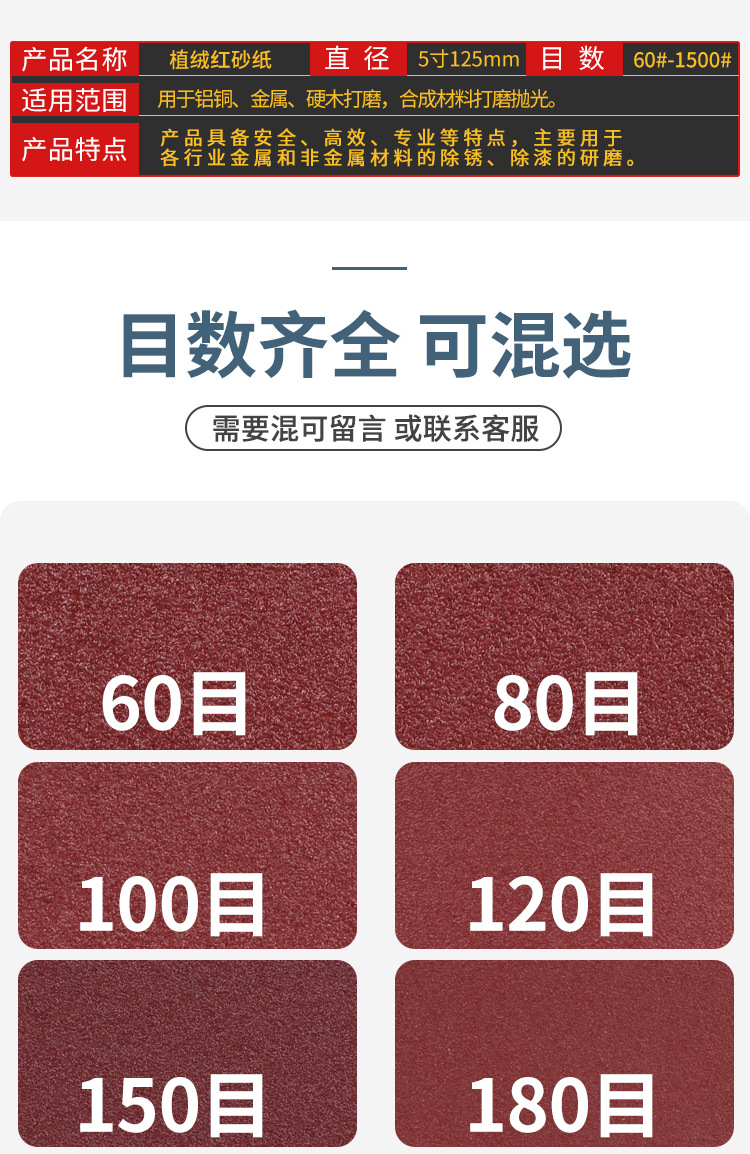 详情图片_5.jpg