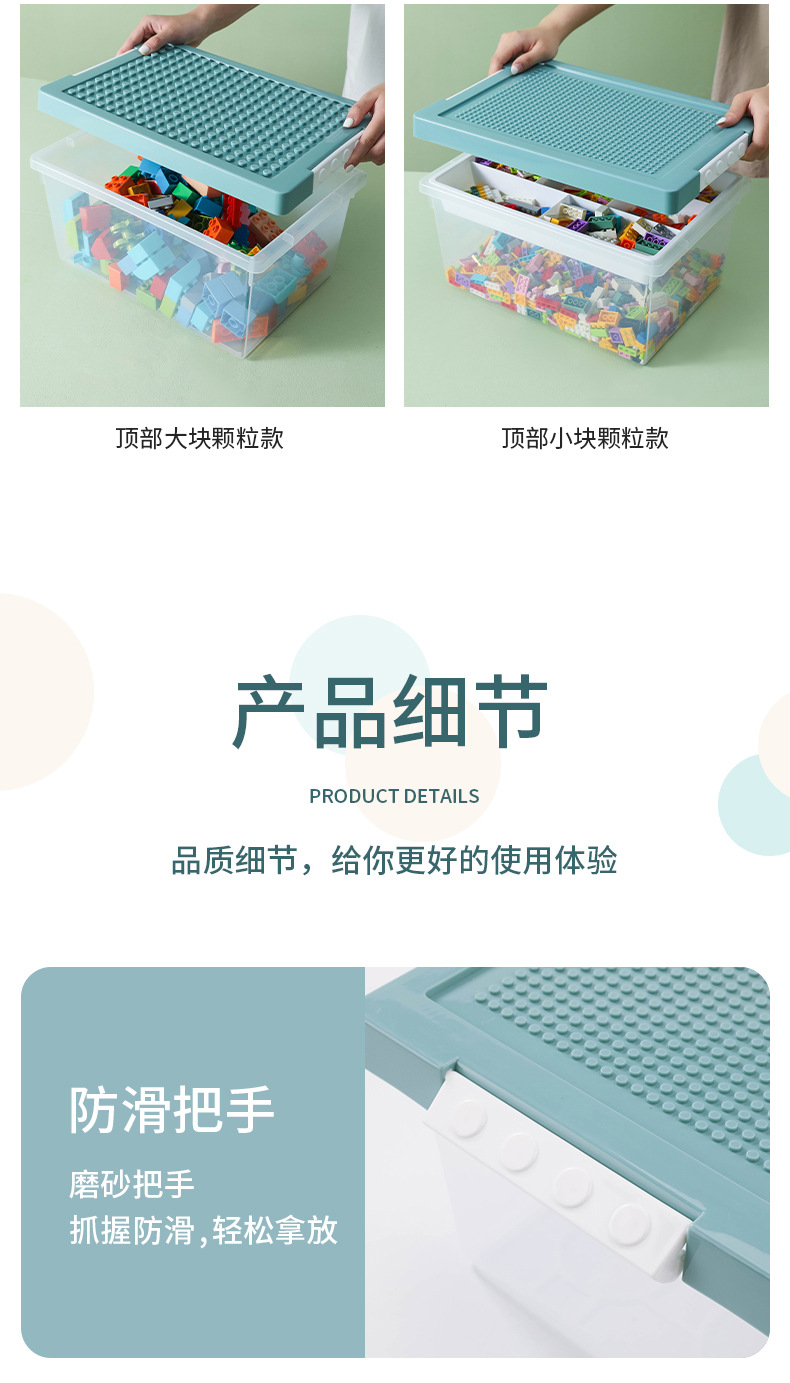 积木收纳盒_17