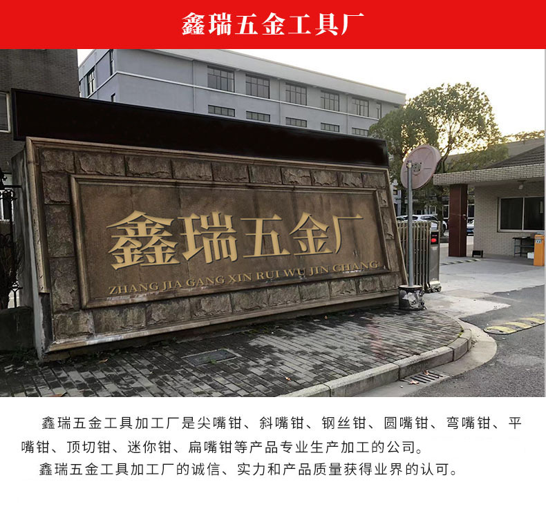 鑫瑞详情