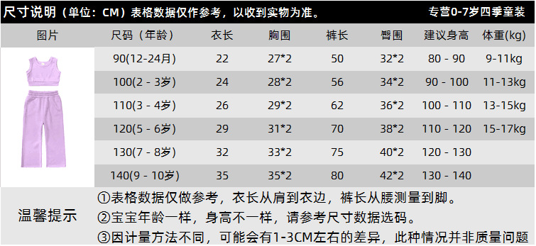 XTZ8415尺码表.png