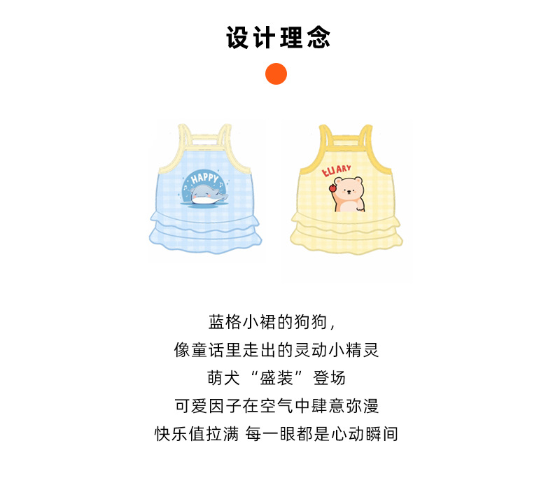 服饰详情页_04