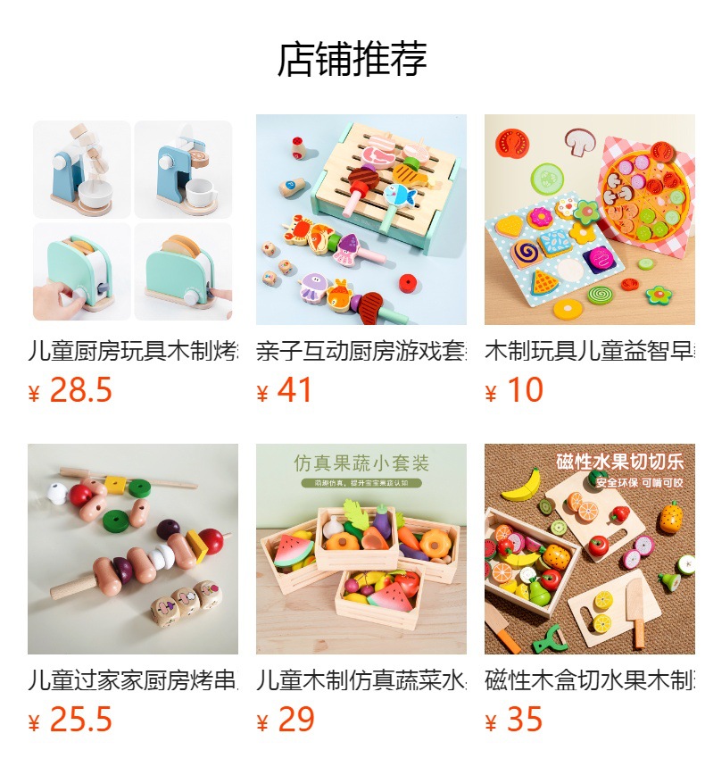 预览状态下无法点击,发布后,可点击跳转到对应的商品页面
