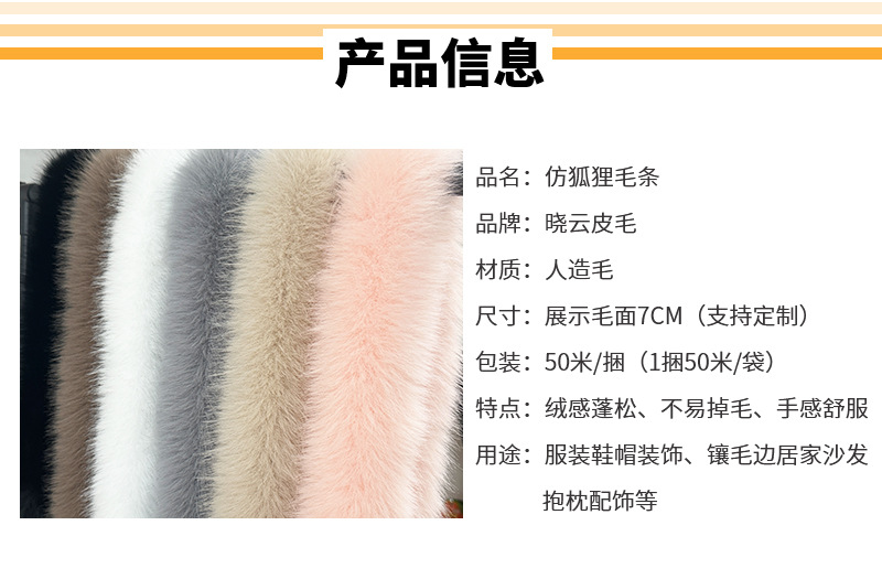 仿狐狸毛详情_03.jpg
