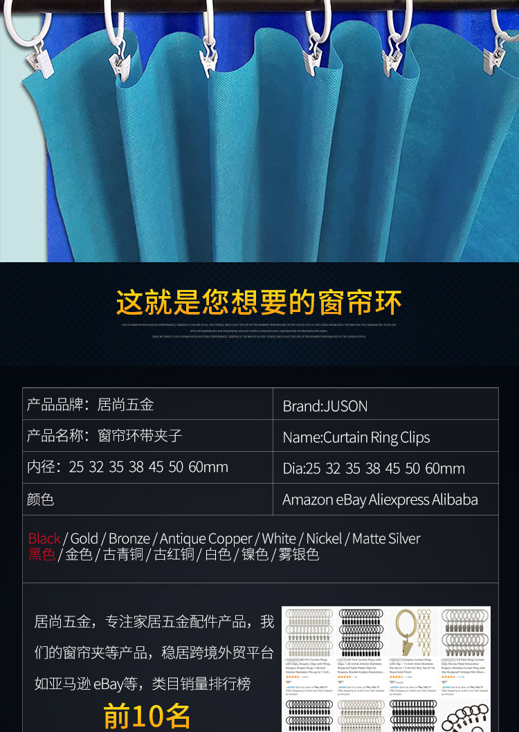 1-窗帘环夹子-白_07.jpg