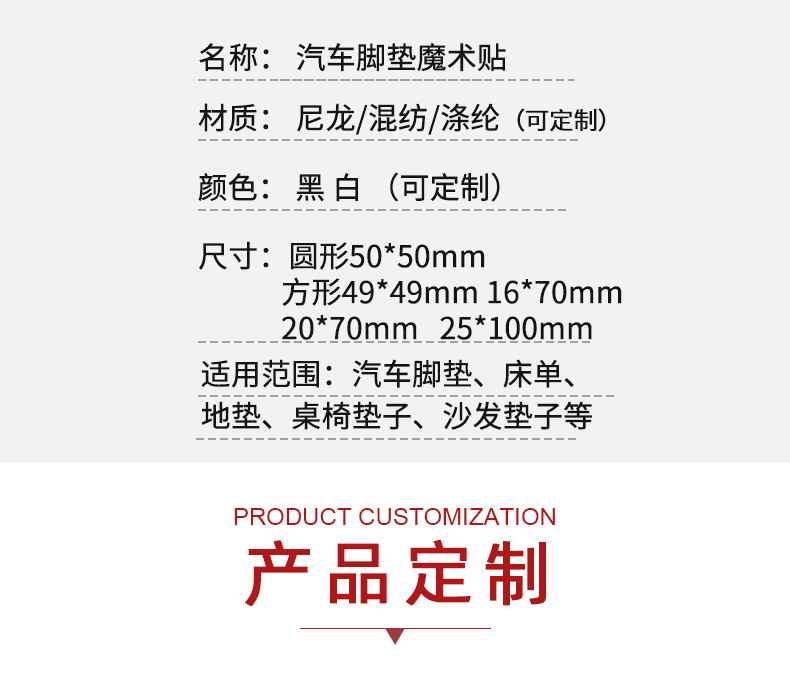 汽车脚垫魔术贴_03.jpg