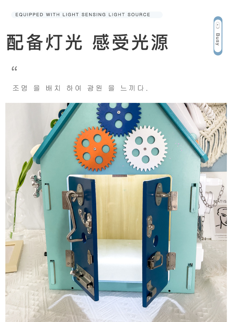 多功能儿童忙碌屋_15.jpg