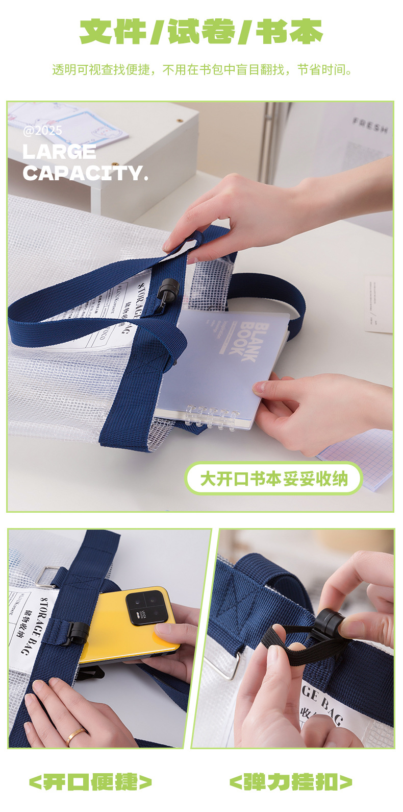 夹网文件袋_07.jpg