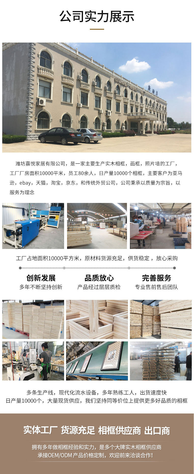 2030木皮-嘉悦_15