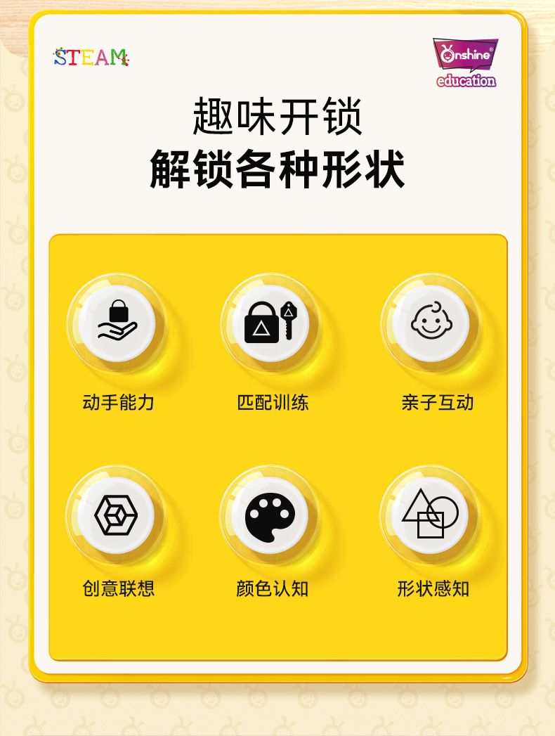 形状配对锁详情_02