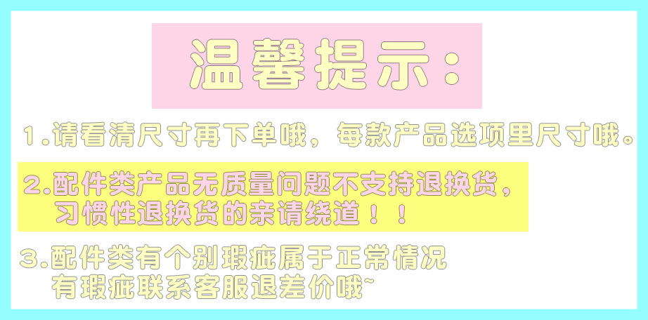 1688温馨提醒.jpg