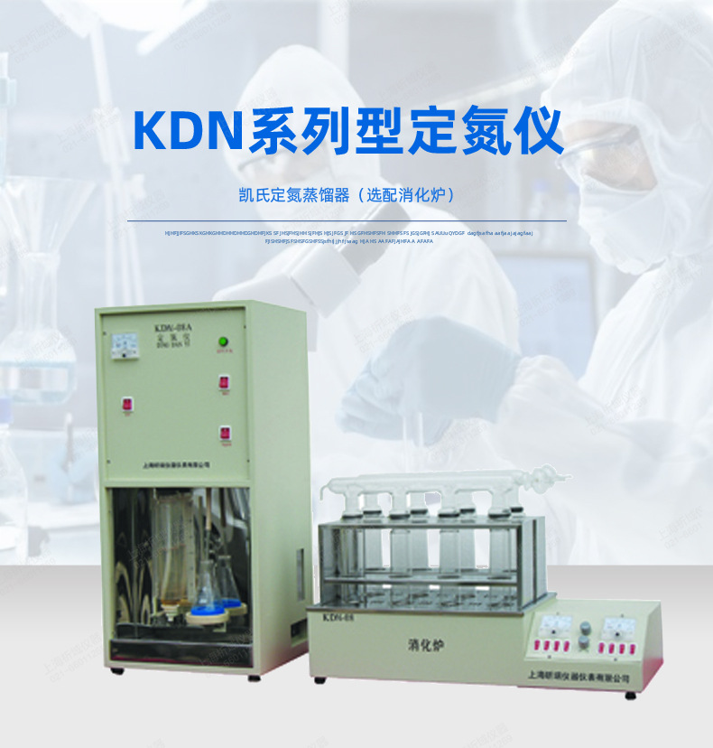 KDN-04A详情_01