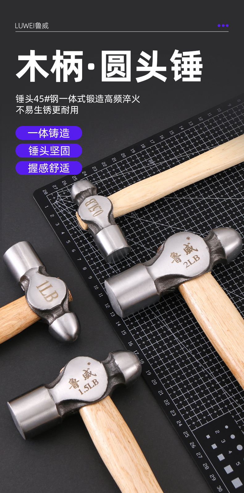 圆头锤_01