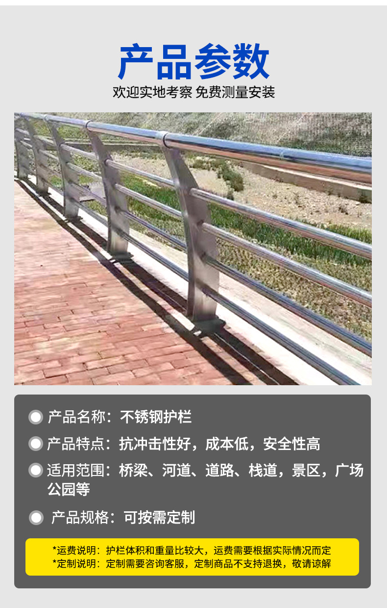 不锈钢护栏_04.jpg