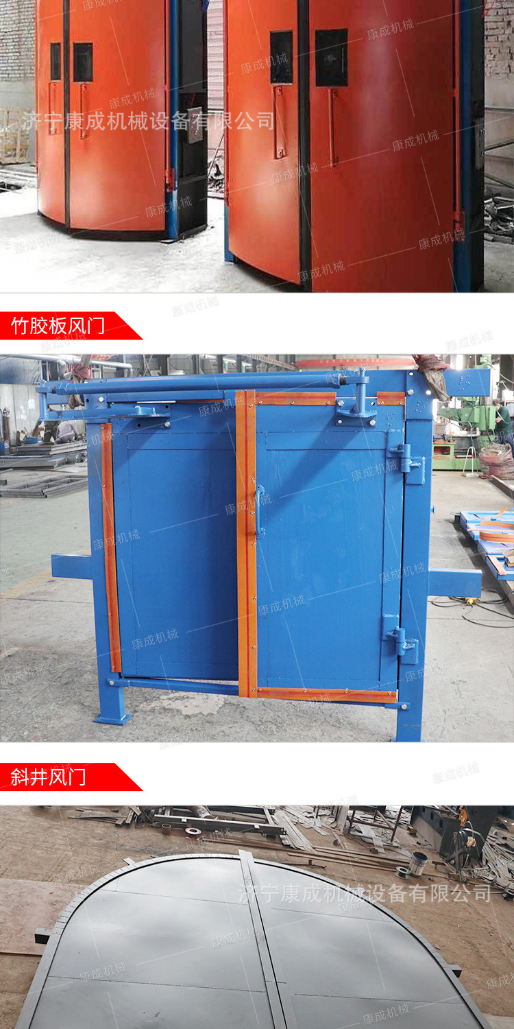 康成矿用门系列详情3_16.jpg