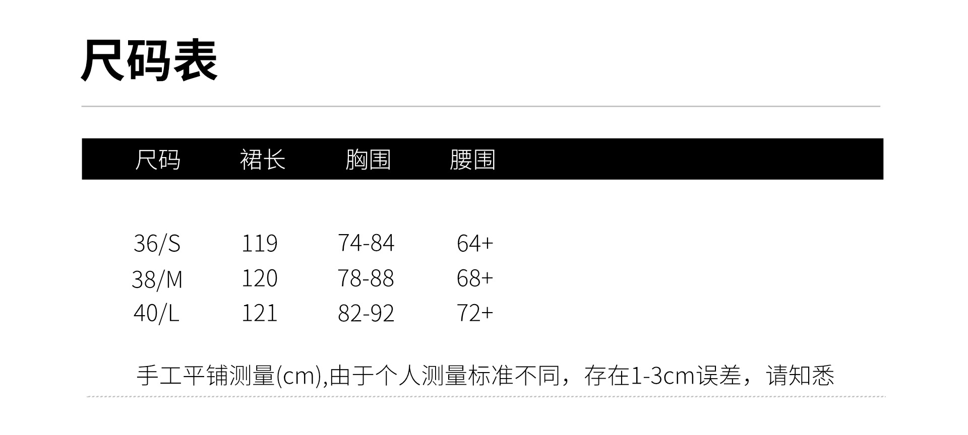 轻轻玫茉亚麻裙尺码表.JPG
