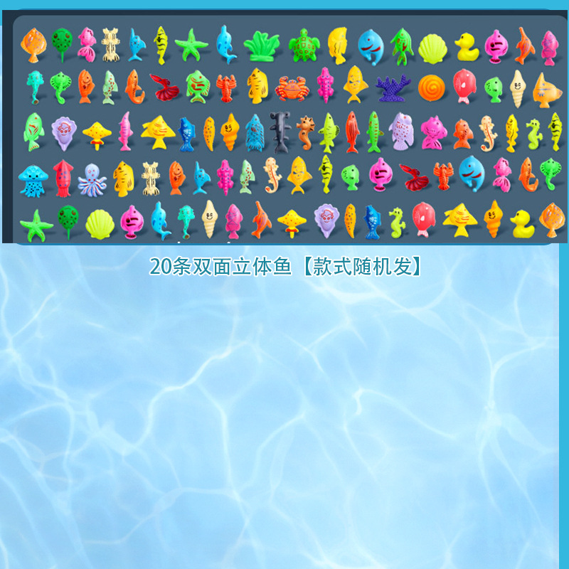 20双面鱼