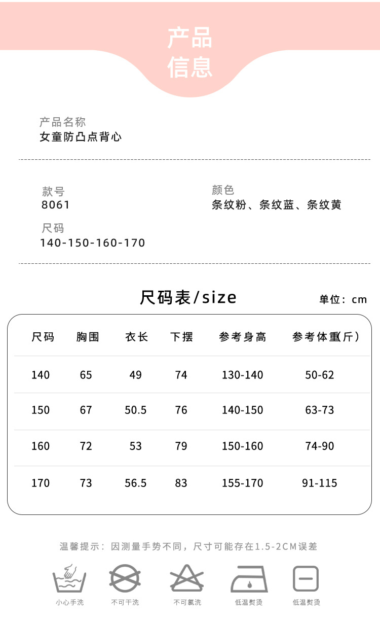 8061详情_12
