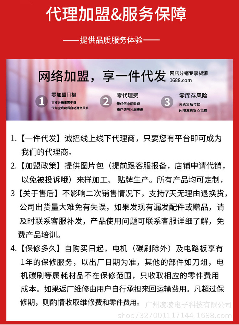 阿里代理加盟-副本.jpg