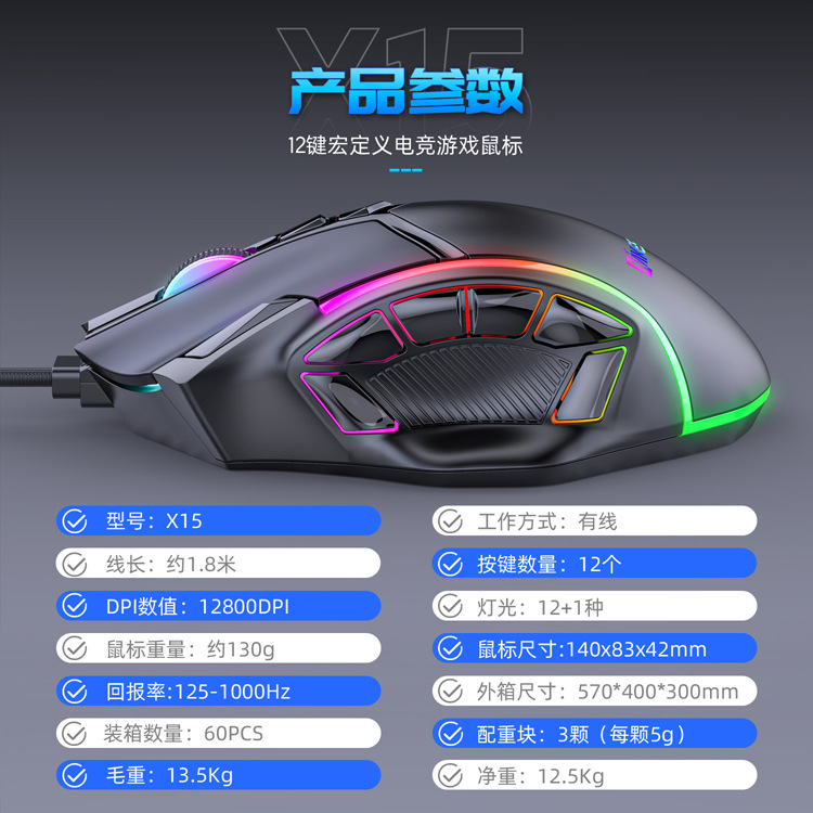 X15 中文详情 (10).jpg