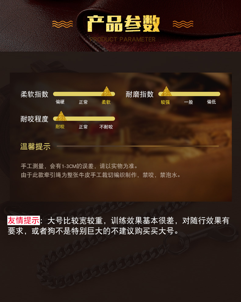 牛皮链子(新）_04