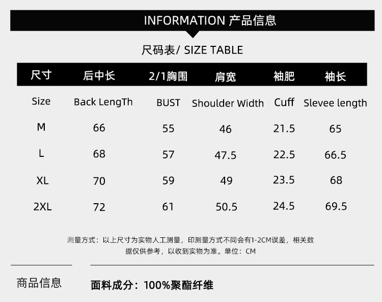 8835尺码