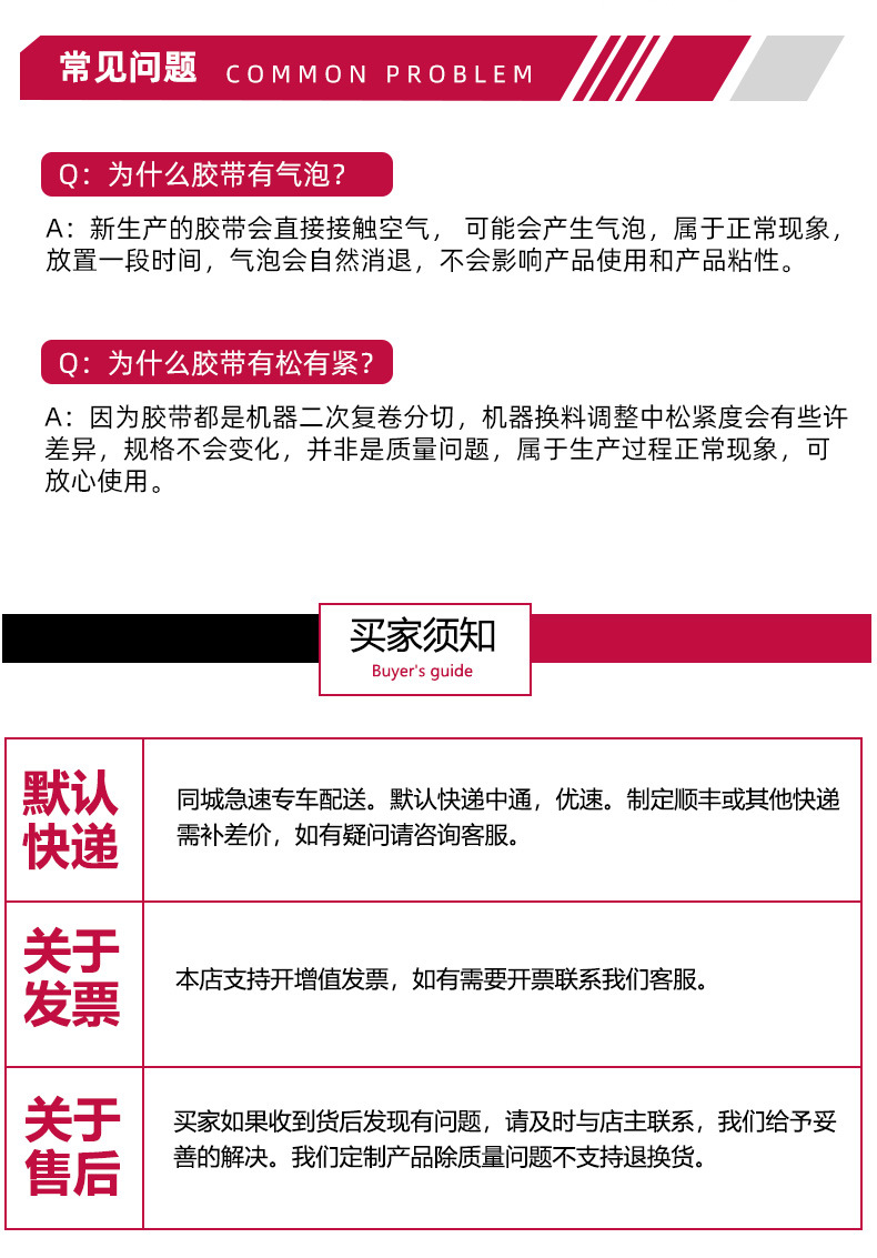 PET双面胶_24.jpg