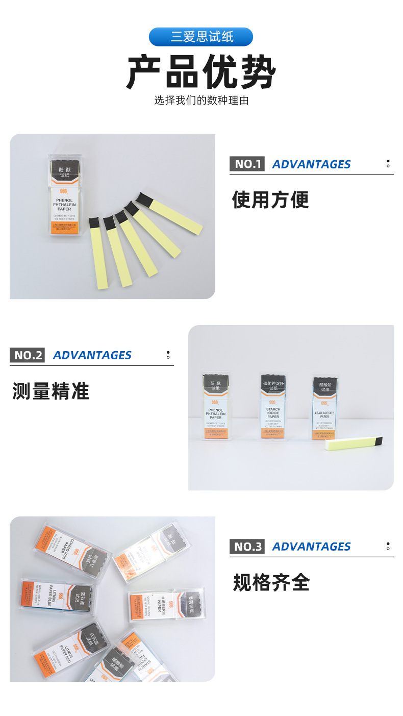 三爱思试纸详情页_04.jpg