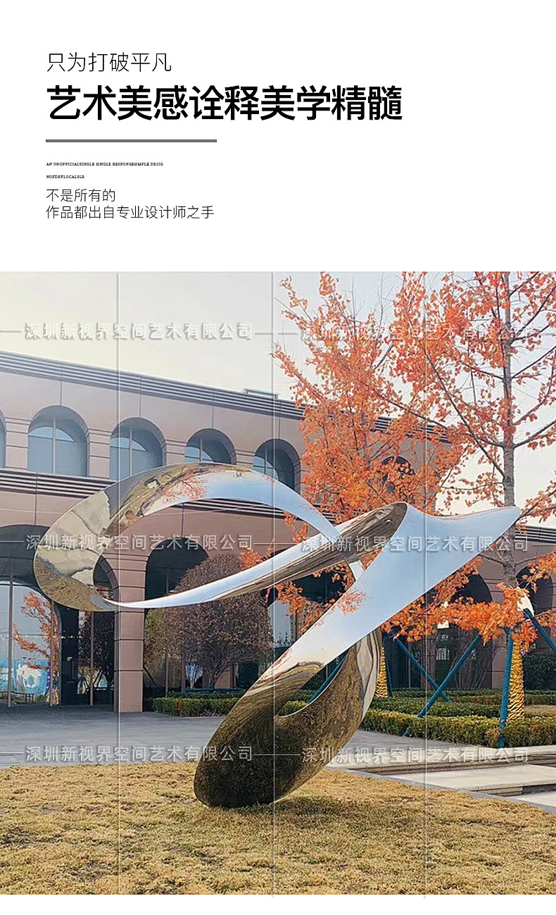 不锈钢雕塑