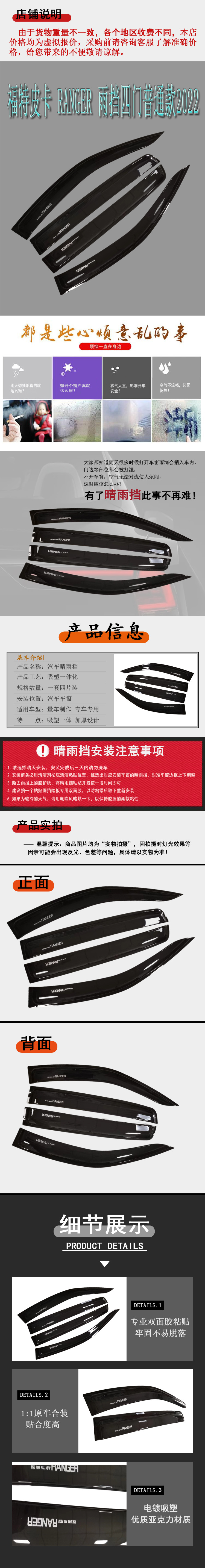 福特皮卡 RANGER T9雨挡四门普通款2022