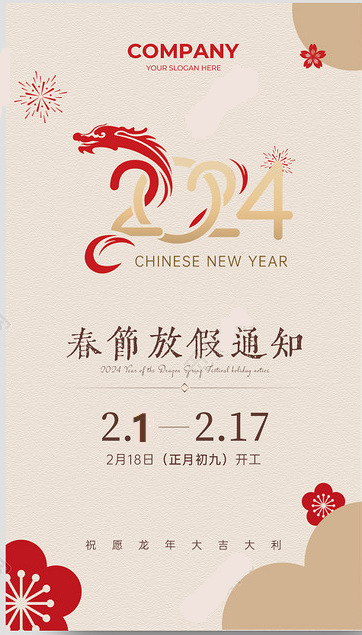 微信图片_20240131080913