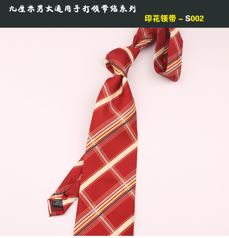 手打领带002