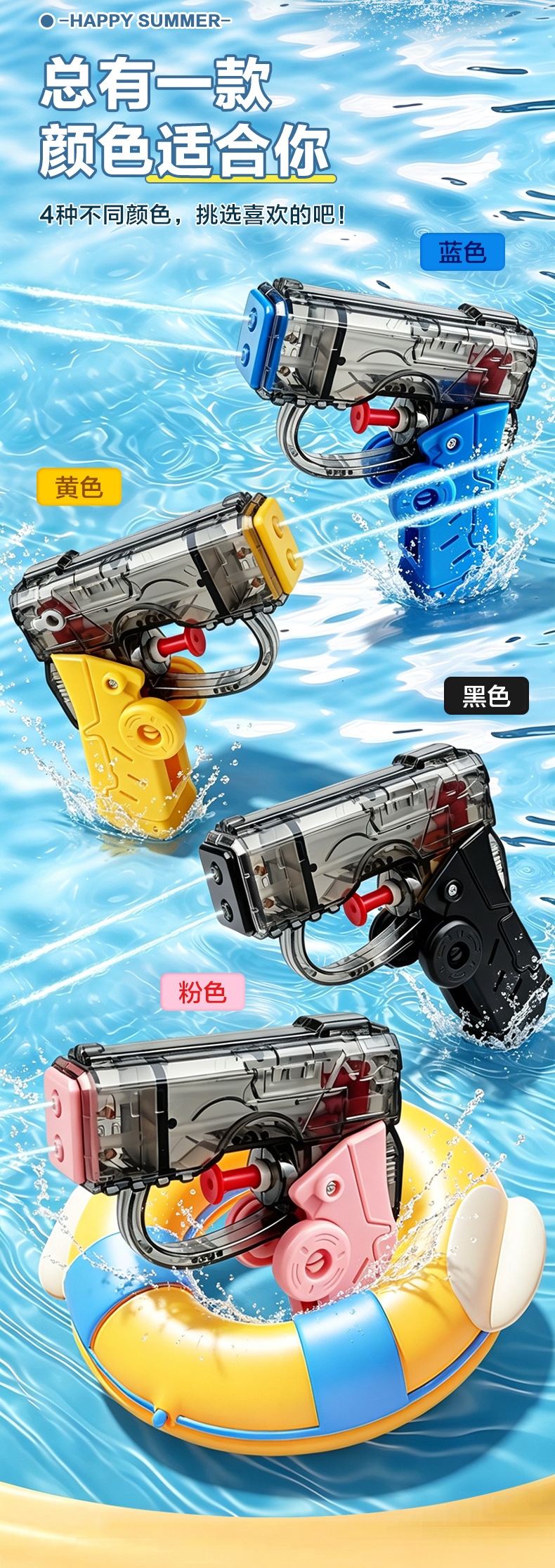 双孔陀螺水枪_08.jpg