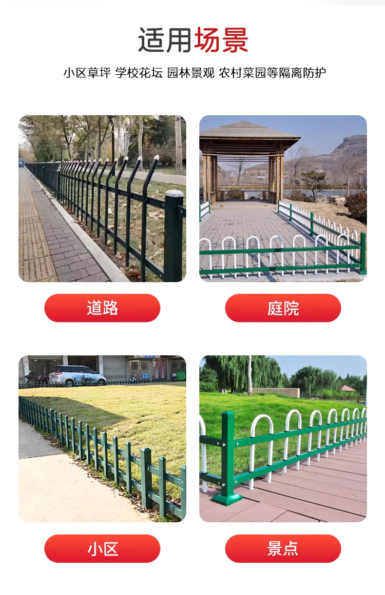 草坪护栏详情页_04.jpg