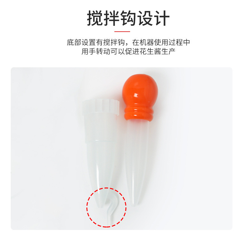花生机