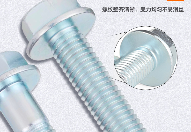 镀蓝白锌外六角法兰螺丝_03_06.jpg